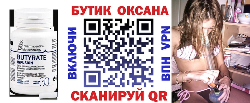 БУТИРАТ BDO  Подпорожье 