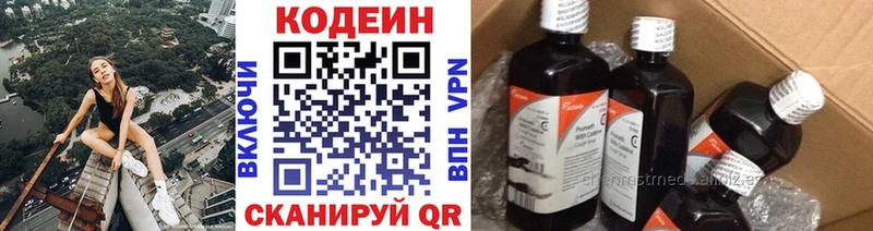 Кодеиновый сироп Lean Purple Drank Подпорожье