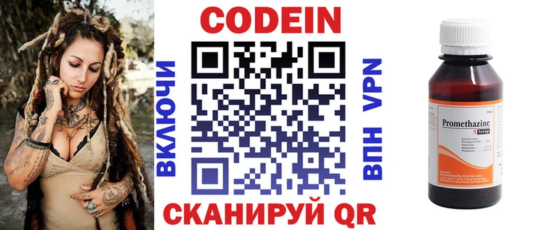 где купить наркоту  blacksprut ссылки  Кодеин напиток Lean (лин)  Подпорожье 