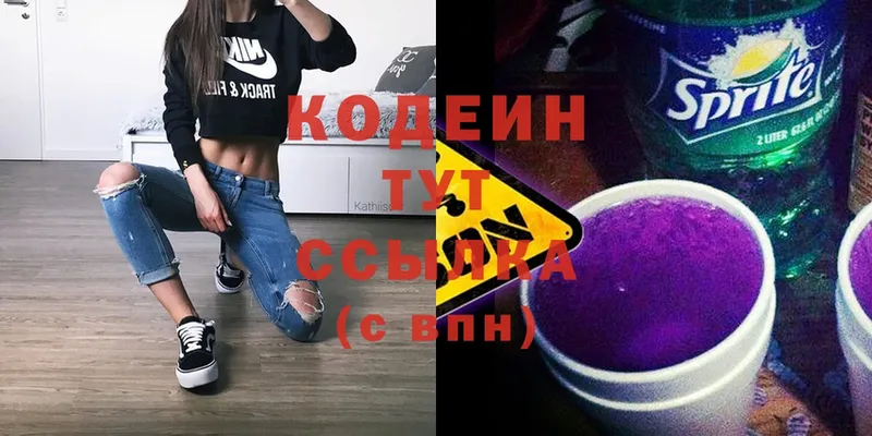 Кодеиновый сироп Lean Purple Drank  закладка  Подпорожье 