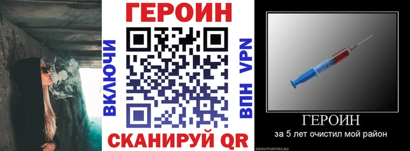 Героин Heroin Подпорожье
