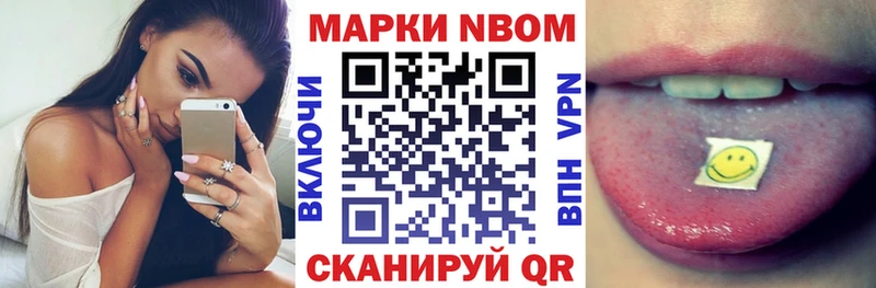Марки 25I-NBOMe 1,5мг  наркота  Подпорожье 